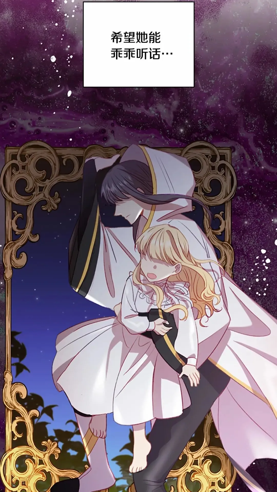第51话 憨憨大哥教跳舞 第14页