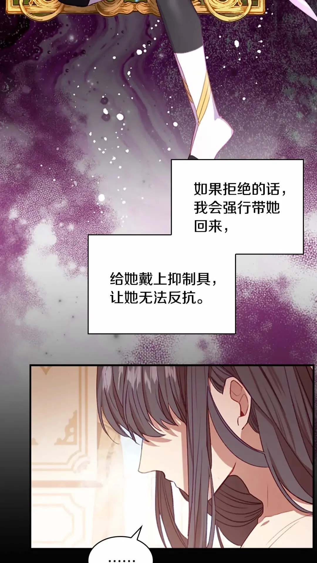 第51话 憨憨大哥教跳舞 第15页