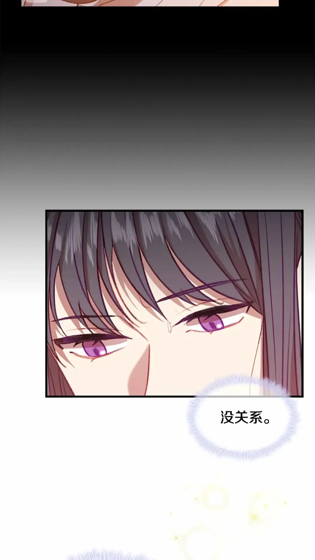 第51话 憨憨大哥教跳舞 第17页
