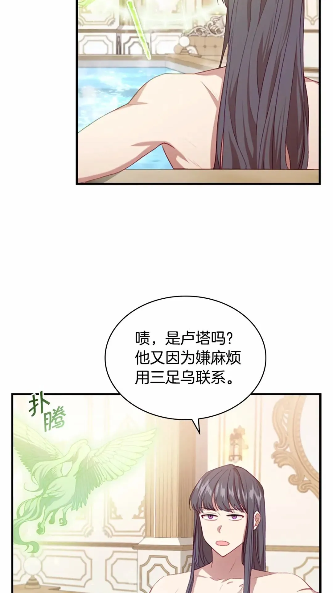 第51话 憨憨大哥教跳舞 第20页