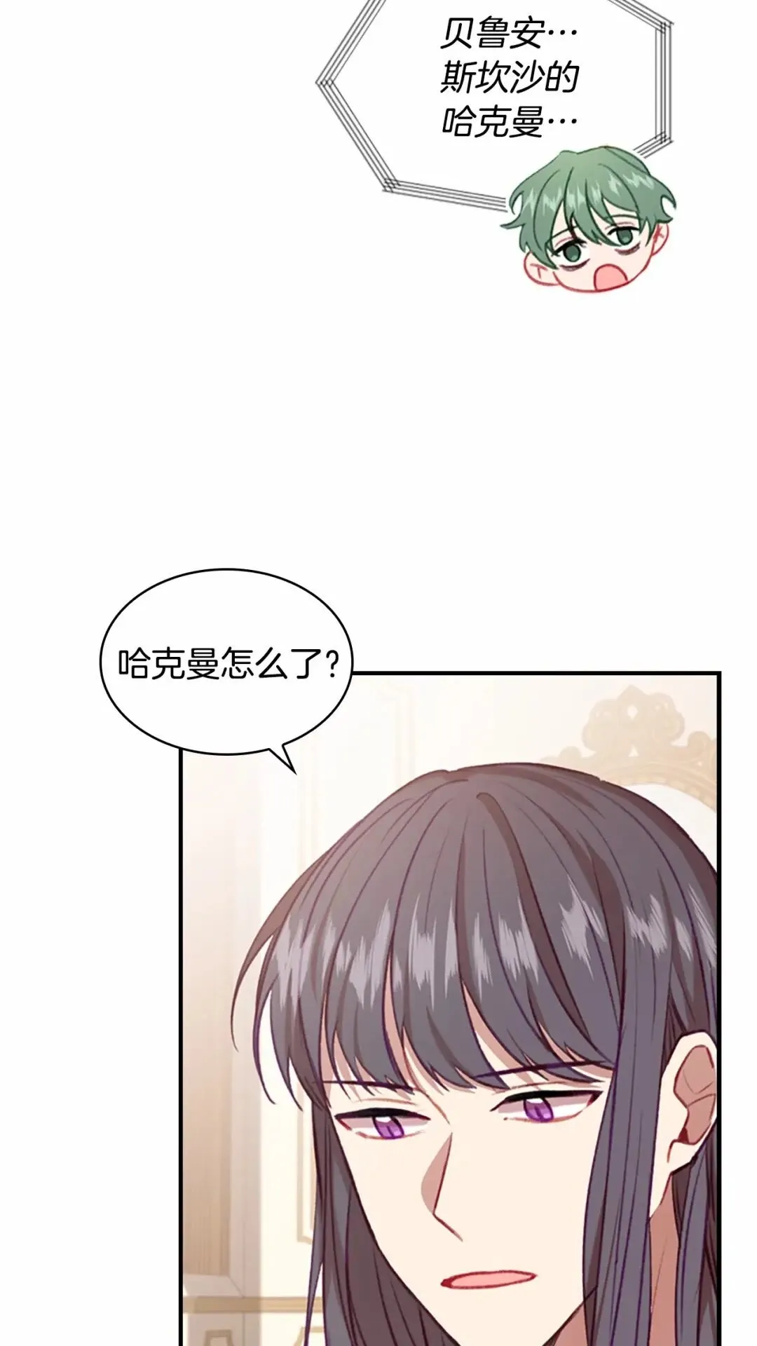 第51话 憨憨大哥教跳舞 第22页