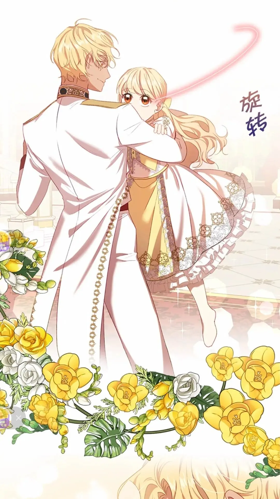 第51话 憨憨大哥教跳舞 第25页