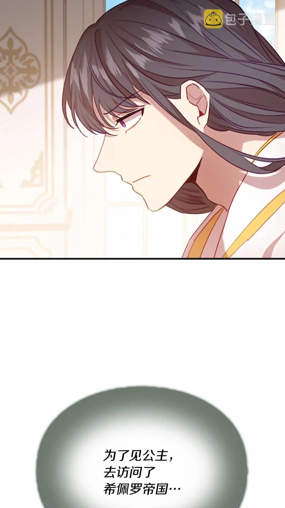 第51话 憨憨大哥教跳舞 第27页
