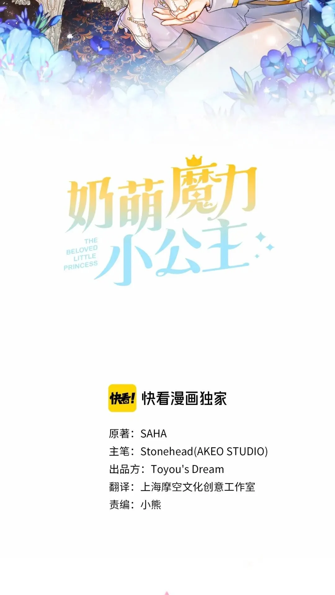 第51话 憨憨大哥教跳舞 第29页