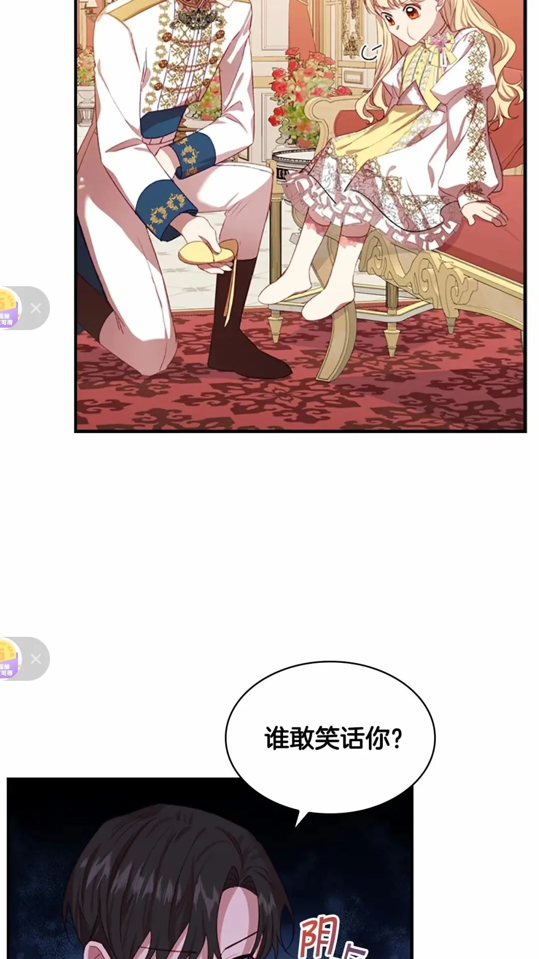 第51话 憨憨大哥教跳舞 第31页