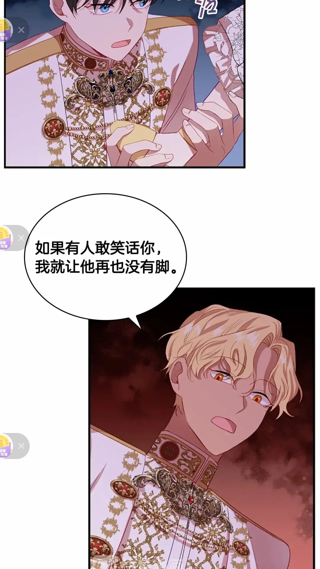 第51话 憨憨大哥教跳舞 第32页