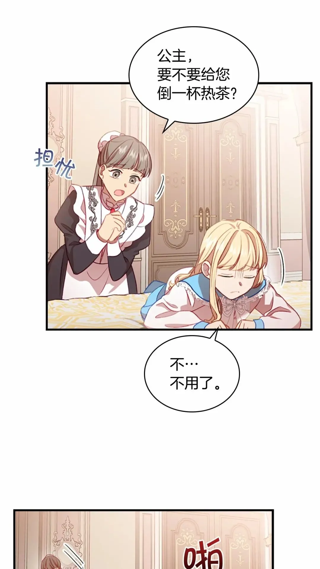 第51话 憨憨大哥教跳舞 第33页