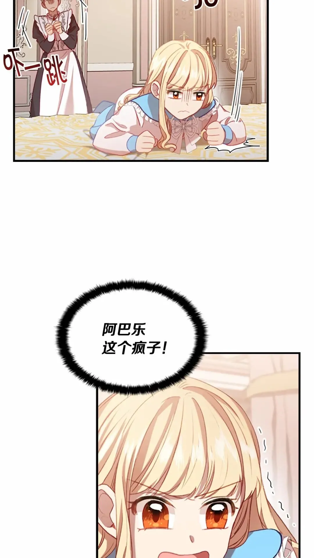 第51话 憨憨大哥教跳舞 第34页