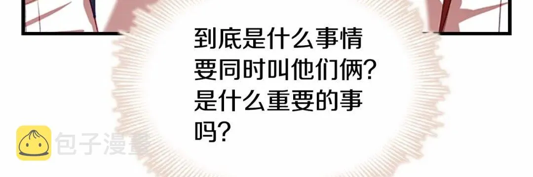 第51话 憨憨大哥教跳舞 第36页