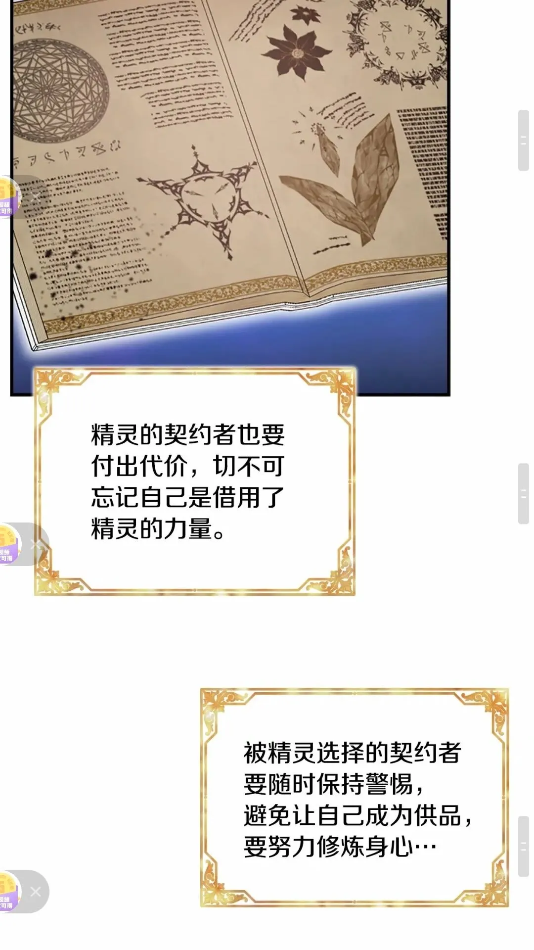 第51话 憨憨大哥教跳舞 第42页