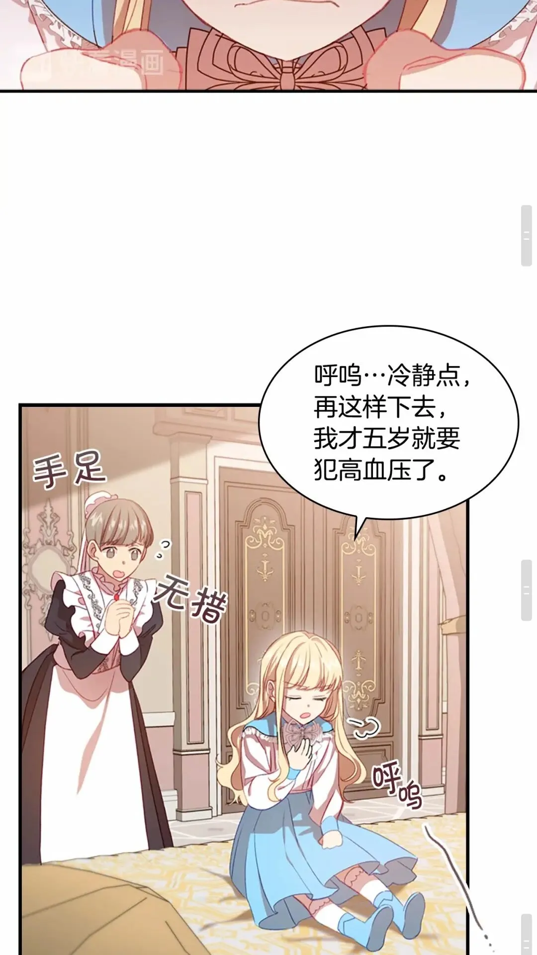 第51话 憨憨大哥教跳舞 第44页