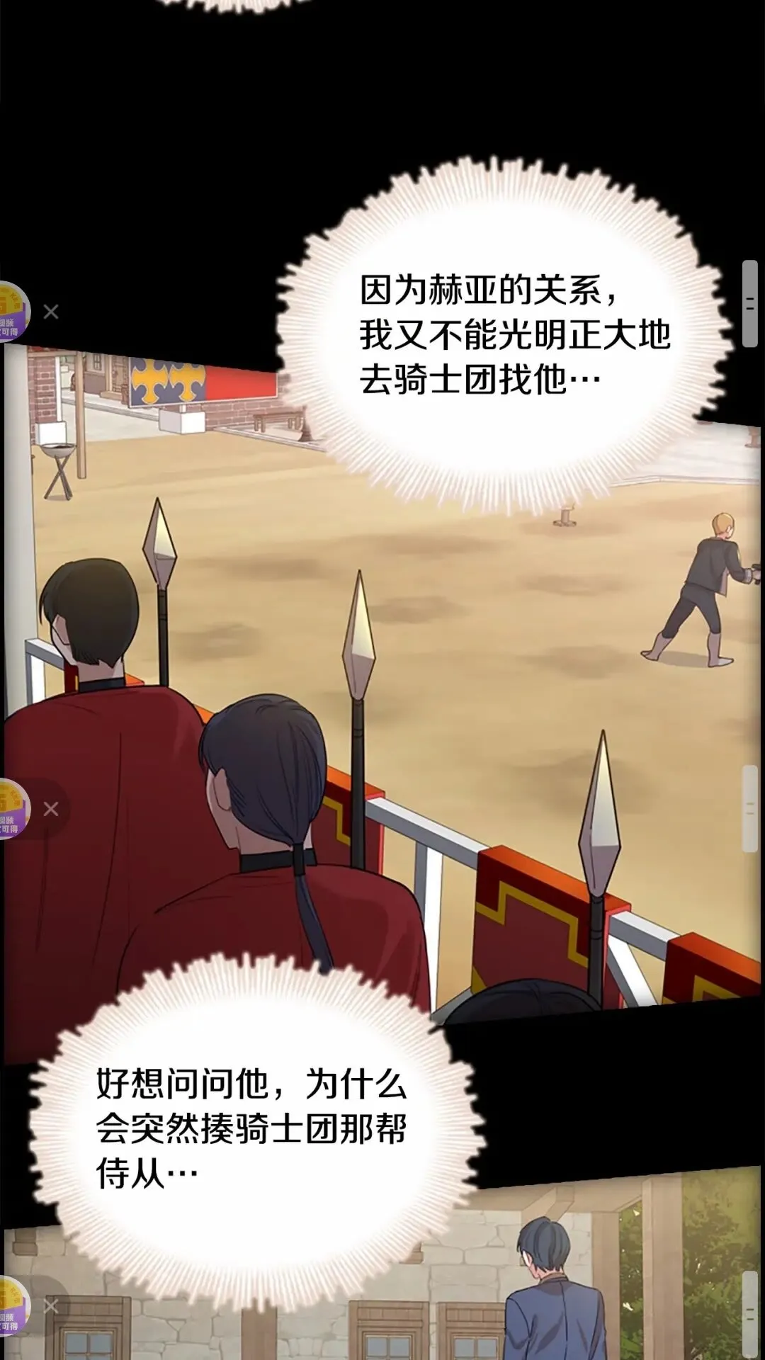 第51话 憨憨大哥教跳舞 第46页
