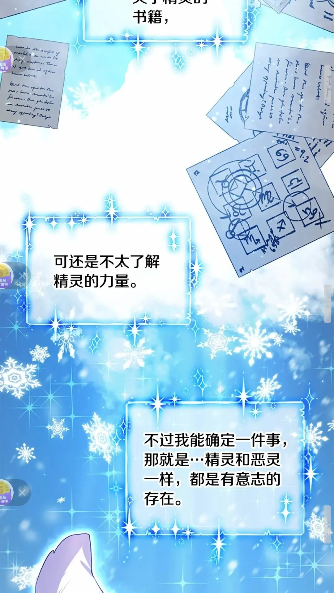 第51话 憨憨大哥教跳舞 第50页