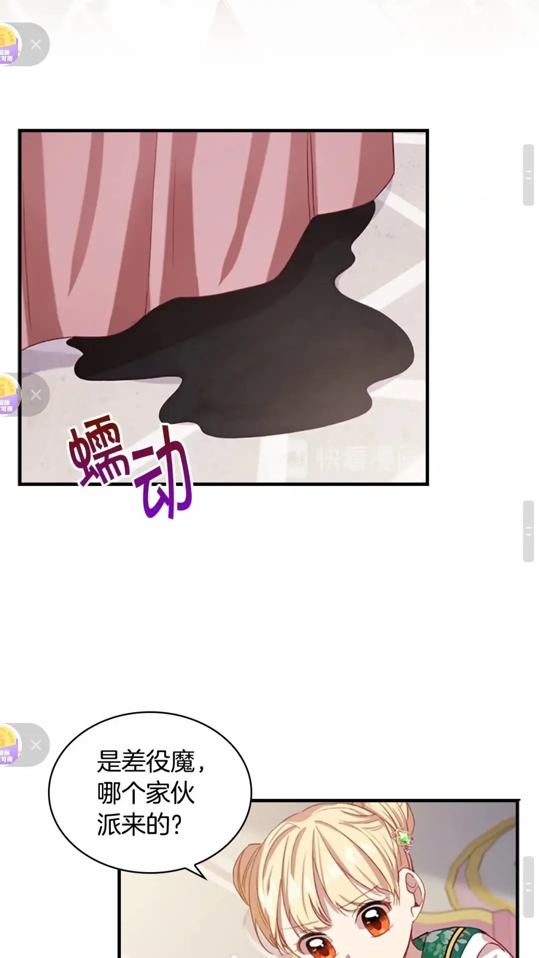 第51话 憨憨大哥教跳舞 第57页