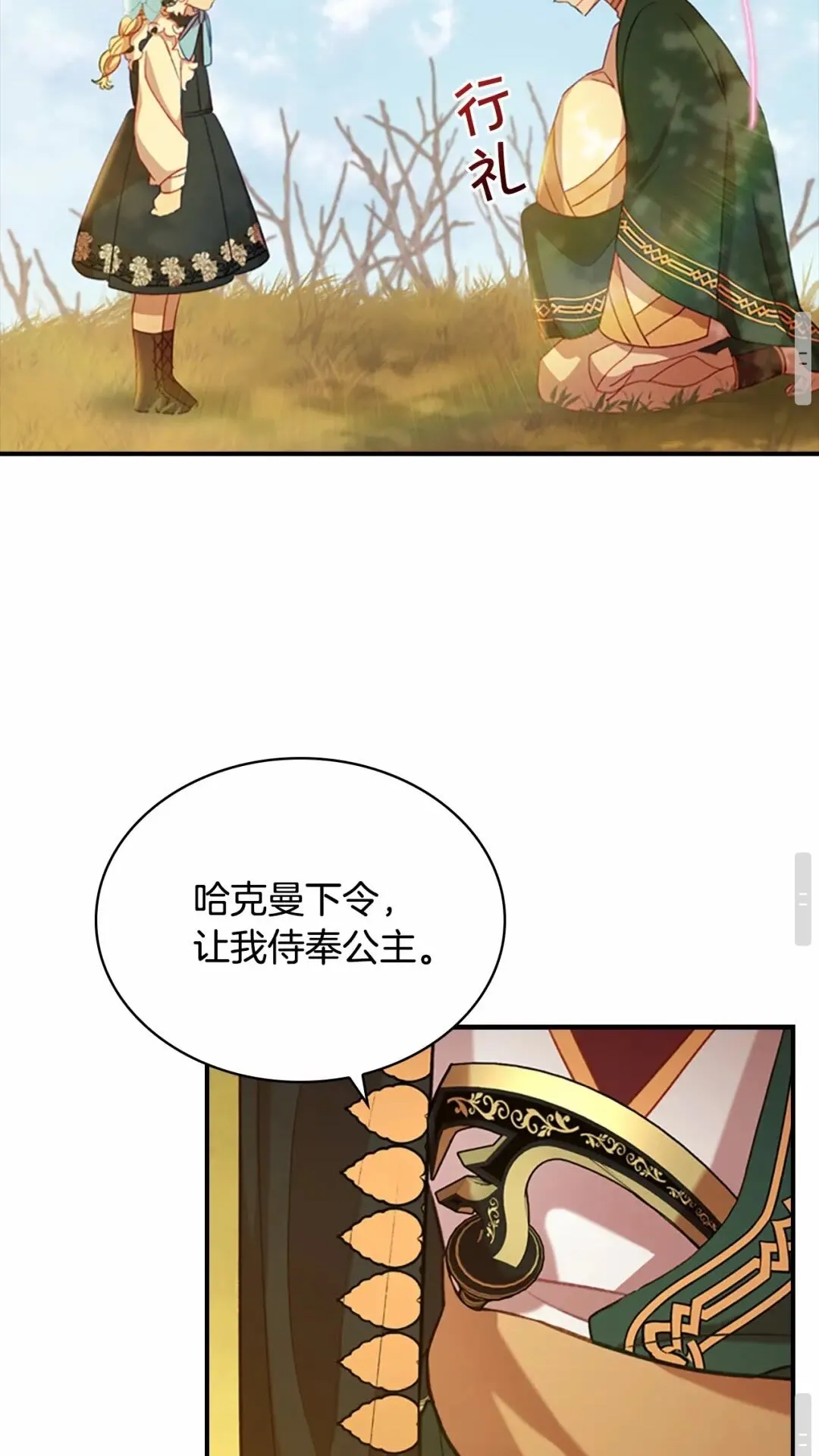 第51话 憨憨大哥教跳舞 第58页