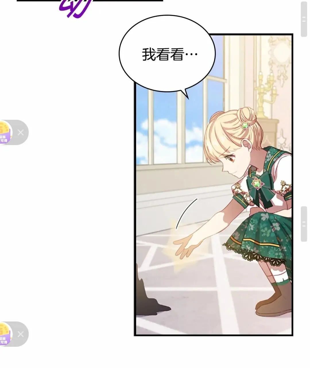 第51话 憨憨大哥教跳舞 第59页