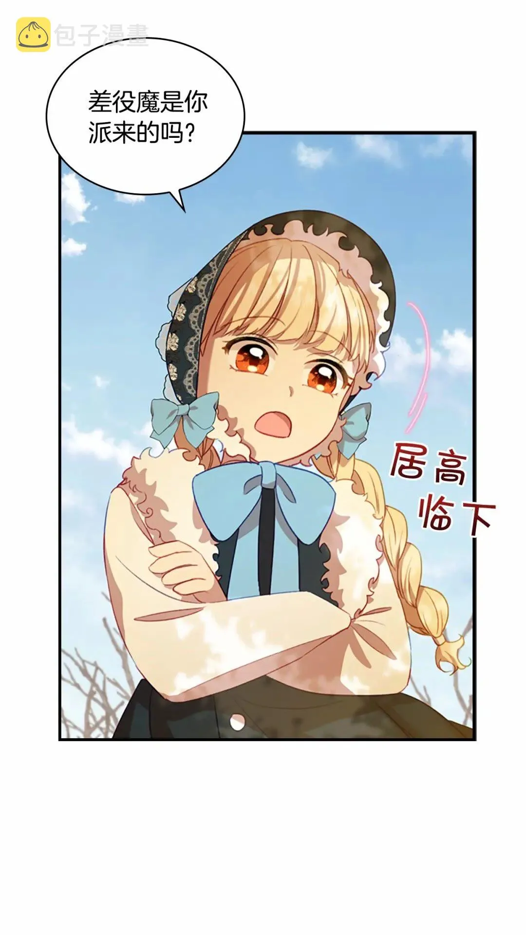 第51话 憨憨大哥教跳舞 第60页