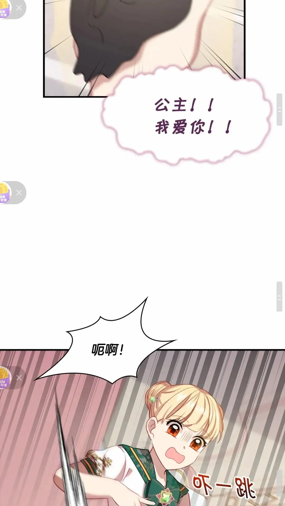 第51话 憨憨大哥教跳舞 第62页