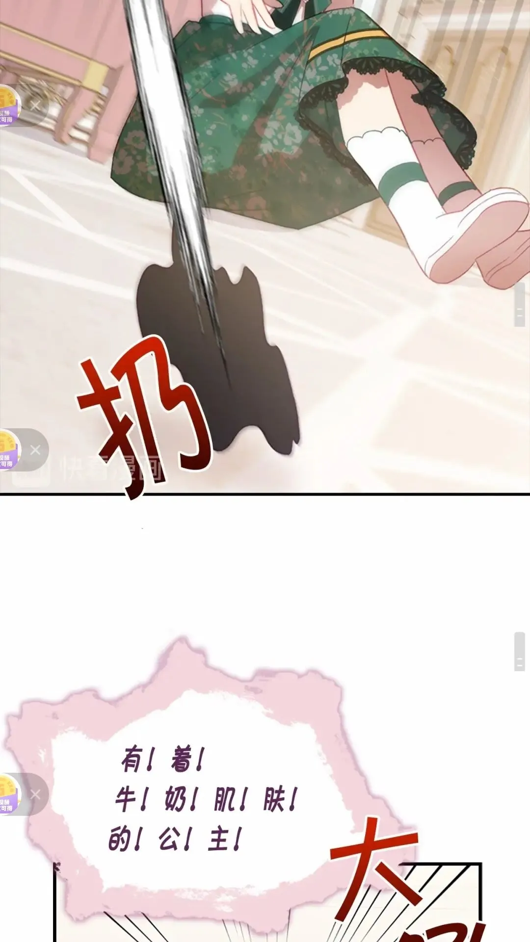 第51话 憨憨大哥教跳舞 第63页