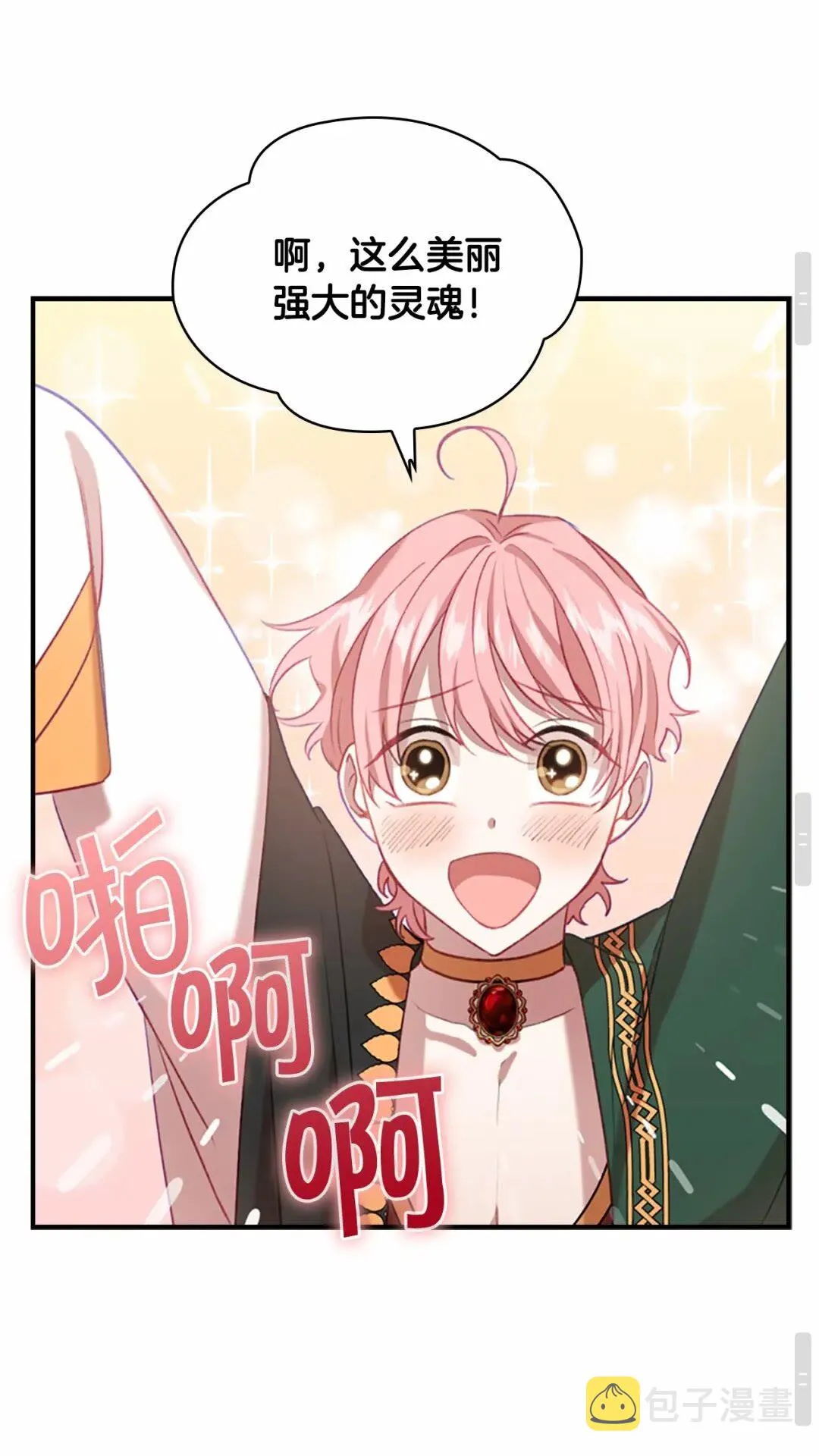 第51话 憨憨大哥教跳舞 第64页