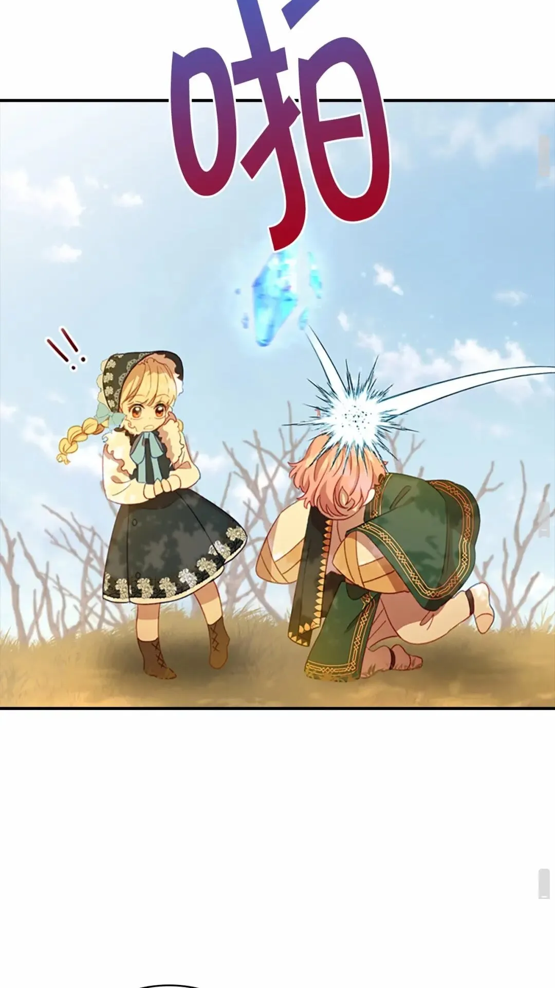 第51话 憨憨大哥教跳舞 第67页