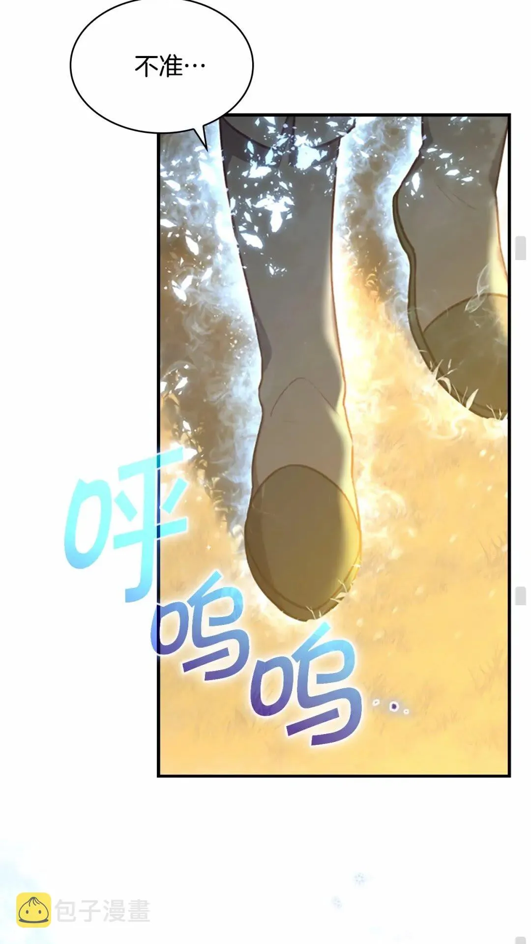 第51话 憨憨大哥教跳舞 第68页