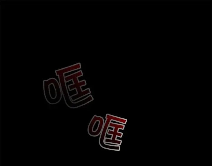 第52话 哭着闹着像个… 第1页