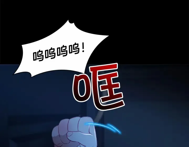 第52话 哭着闹着像个… 第5页