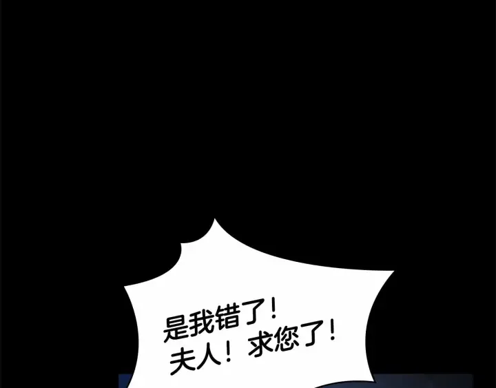 第52话 哭着闹着像个… 第9页