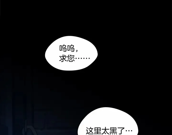 第52话 哭着闹着像个… 第12页