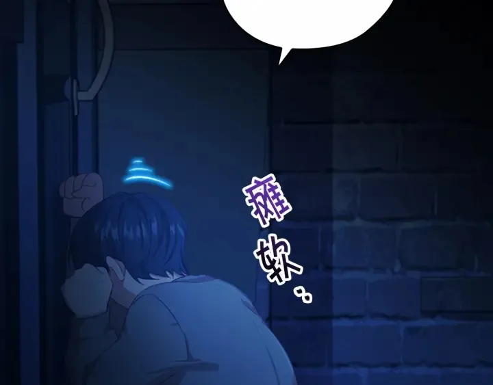 第52话 哭着闹着像个… 第13页