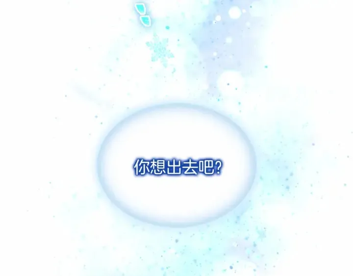 第52话 哭着闹着像个… 第25页