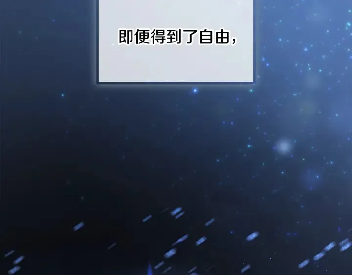 第52话 哭着闹着像个… 第35页