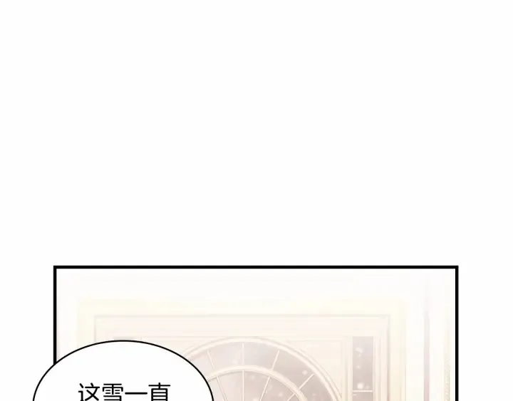 第52话 哭着闹着像个… 第50页