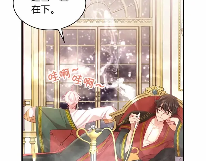 第52话 哭着闹着像个… 第51页