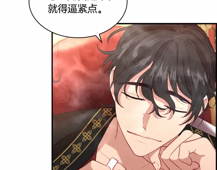 第52话 哭着闹着像个… 第55页
