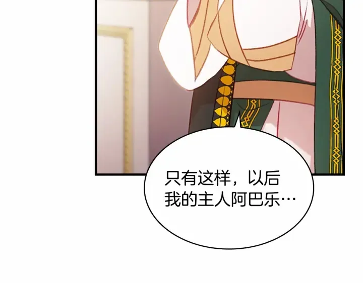 第52话 哭着闹着像个… 第63页