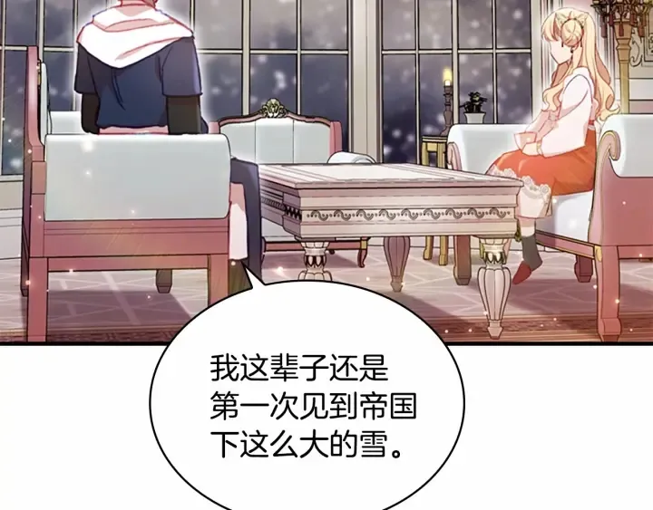 第52话 哭着闹着像个… 第76页