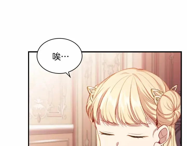 第52话 哭着闹着像个… 第80页