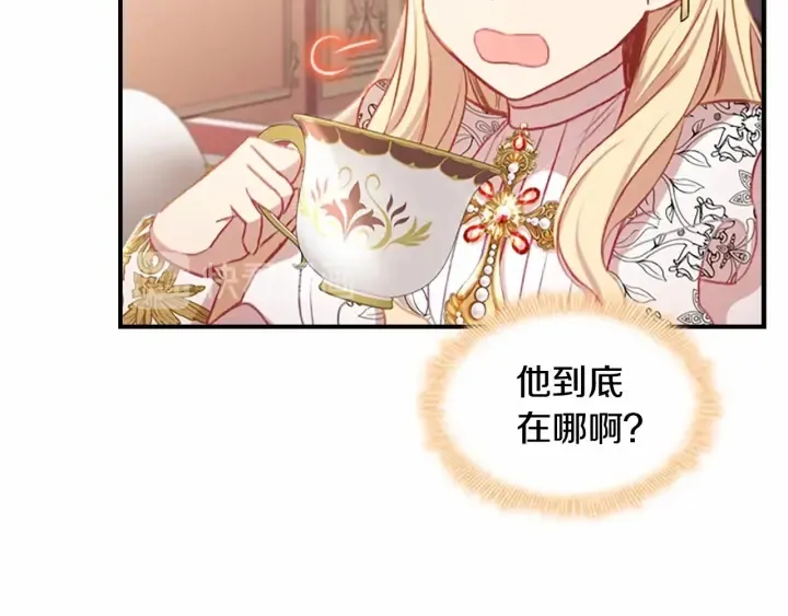 第52话 哭着闹着像个… 第81页