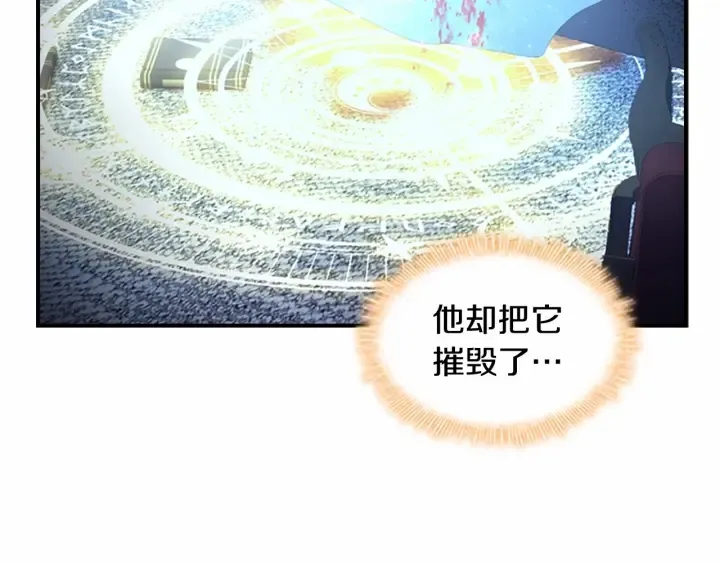 第52话 哭着闹着像个… 第83页