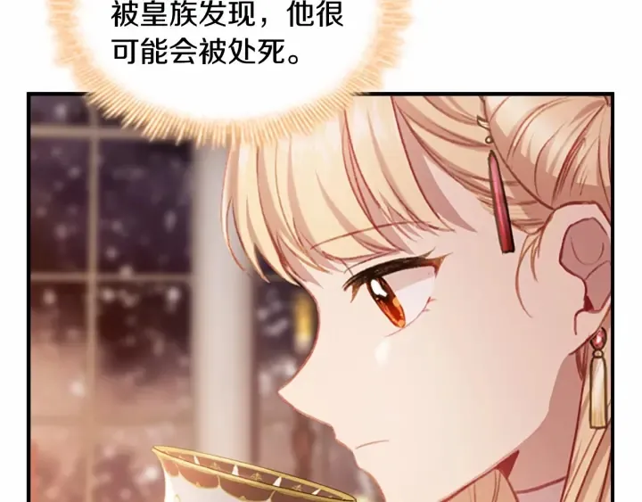第52话 哭着闹着像个… 第87页