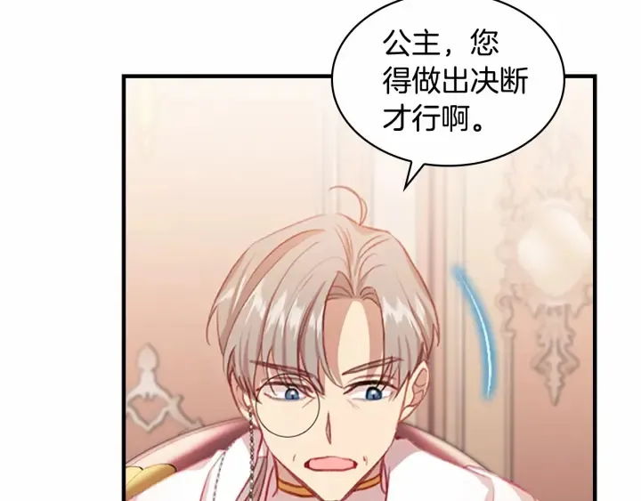 第52话 哭着闹着像个… 第89页