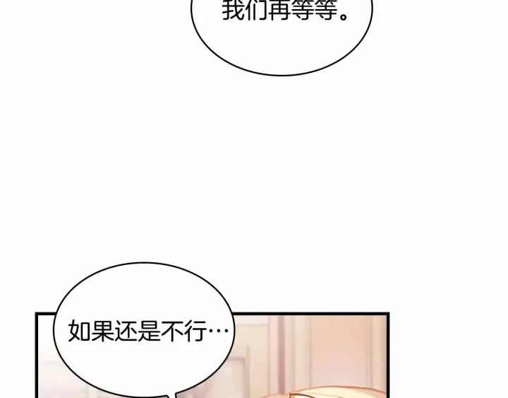 第52话 哭着闹着像个… 第91页