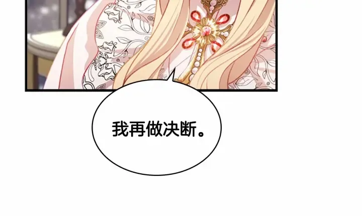 第52话 哭着闹着像个… 第93页
