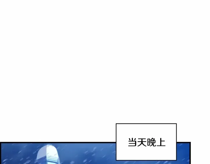 第52话 哭着闹着像个… 第94页