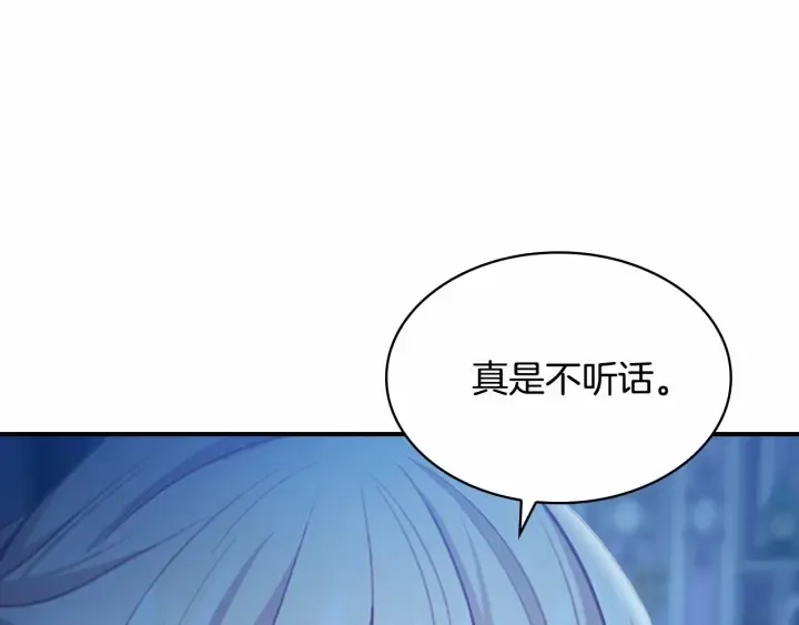 第52话 哭着闹着像个… 第100页