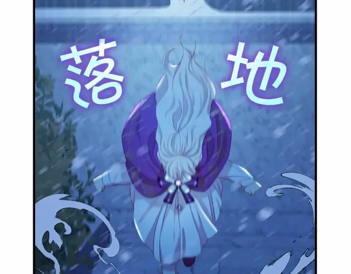 第52话 哭着闹着像个… 第113页