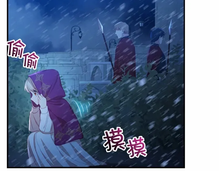 第52话 哭着闹着像个… 第115页
