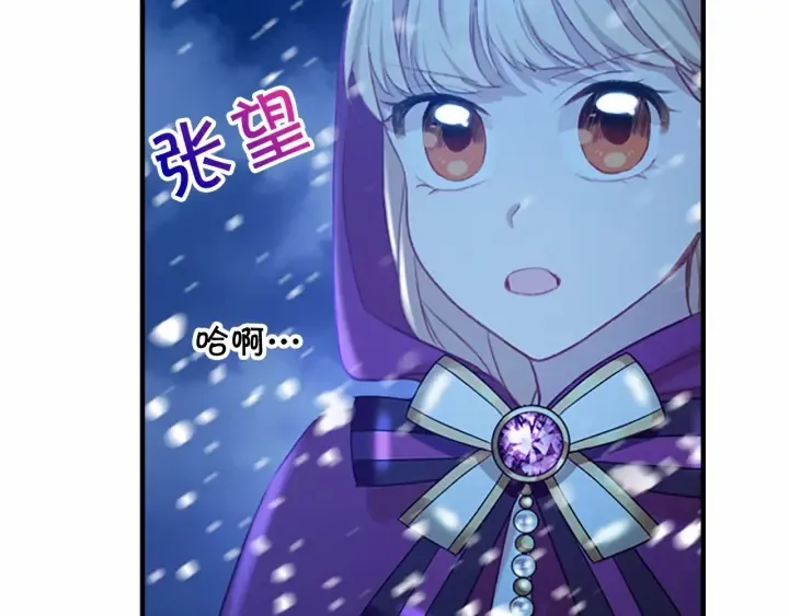 第52话 哭着闹着像个… 第131页